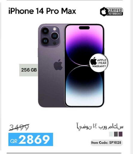 Apple available at iCONNECT  in Qatar - Al Daayen