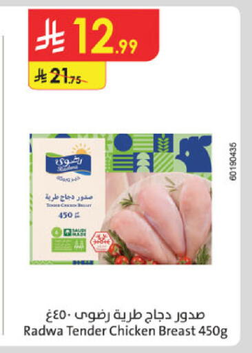 available at الدانوب in مملكة العربية السعودية, السعودية, سعودية - خميس مشيط