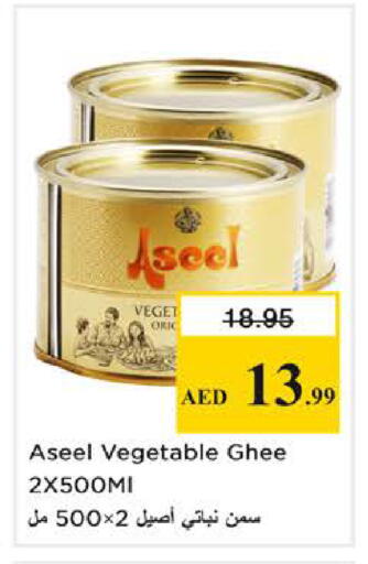 available at نستو هايبرماركت in الإمارات العربية المتحدة , الامارات - الشارقة / عجمان