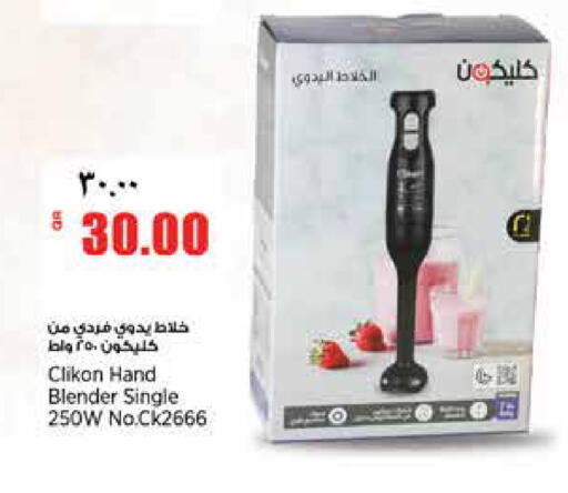 available at Retail Mart in Qatar - Al Shamal