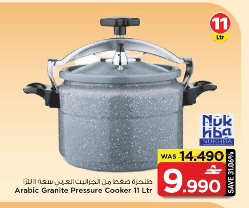 available at MARK & SAVE in Oman - Sohar