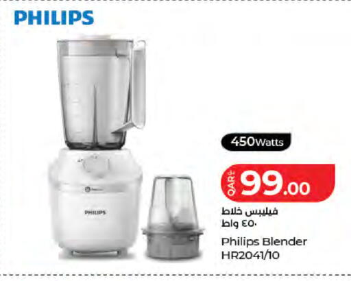 available at لولو هايبرماركت in قطر - الريان