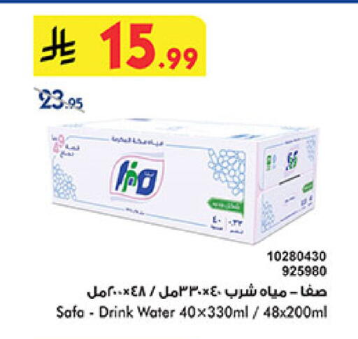 available at Bin Dawood in KSA, Saudi Arabia, Saudi - Medina