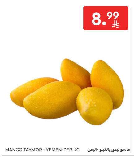 Mango from Yemen available at كارفور in مملكة العربية السعودية, السعودية, سعودية - المنطقة الشرقية