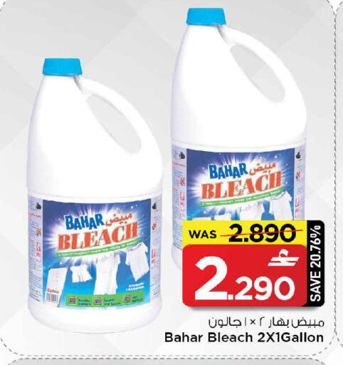 available at MARK & SAVE in Oman - Sohar