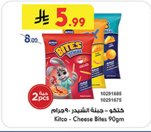 available at Bin Dawood in KSA, Saudi Arabia, Saudi - Medina