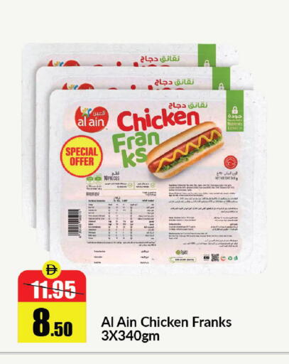 available at Al Aswaq Hypermarket in UAE - Sharjah / Ajman