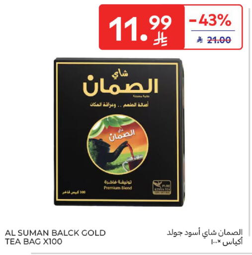 available at Carrefour in KSA, Saudi Arabia, Saudi - Al Khobar