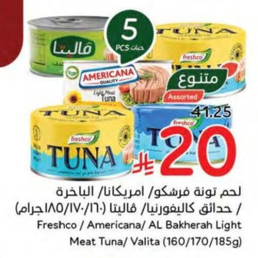 available at هايبر بنده in مملكة العربية السعودية, السعودية, سعودية - عنيزة