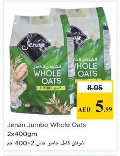 available at نستو هايبرماركت in الإمارات العربية المتحدة , الامارات - دبي