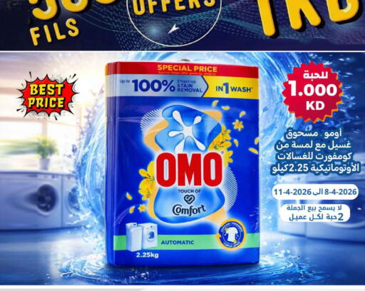 available at شركة سوق ميم المركزي  in الكويت - محافظة الأحمدي