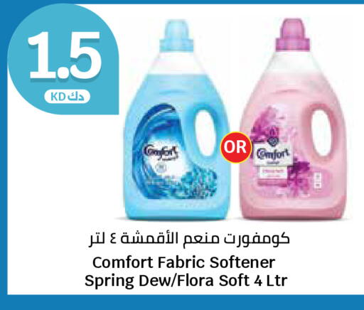 available at سيتي هايبرماركت in الكويت - محافظة الأحمدي