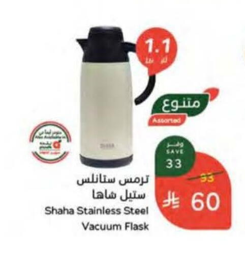 available at Hyper Panda in KSA, Saudi Arabia, Saudi - Bishah