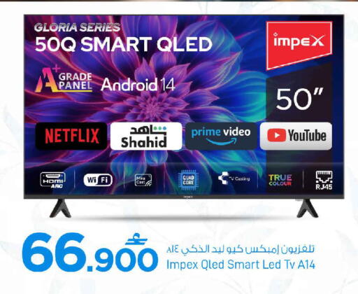 available at MARK & SAVE in Oman - Sohar