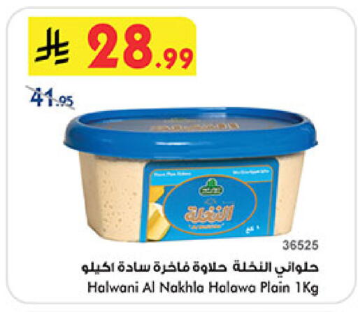 available at Bin Dawood in KSA, Saudi Arabia, Saudi - Ta'if