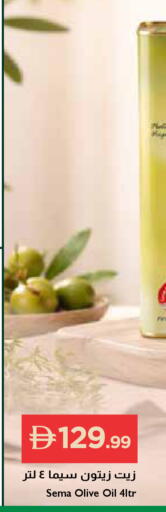 available at إسطنبول سوبرماركت in الإمارات العربية المتحدة , الامارات - رَأْس ٱلْخَيْمَة