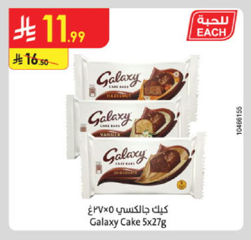 Vanilla available at الدانوب in مملكة العربية السعودية, السعودية, سعودية - عنيزة