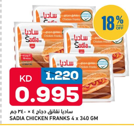 available at أونكوست in الكويت - محافظة الأحمدي