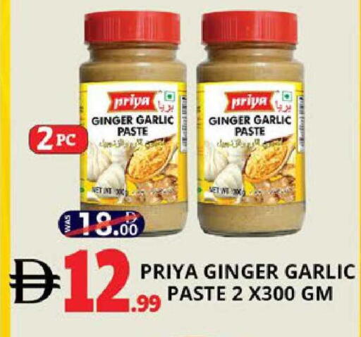 Ginger Garlic available at EXPRESS AL MADEENA HYPERMARKET LLC in UAE - Abu Dhabi