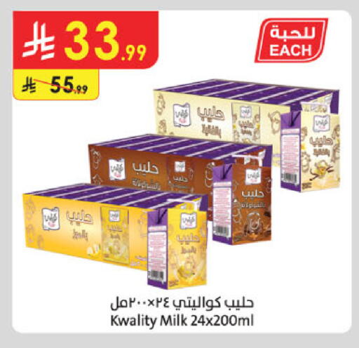 available at الدانوب in مملكة العربية السعودية, السعودية, سعودية - أبها