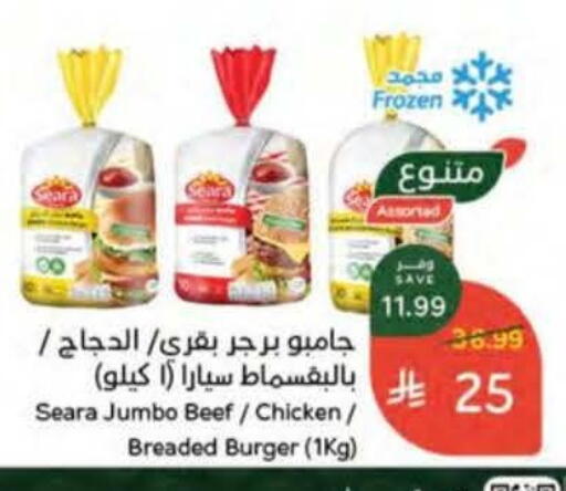 available at هايبر بنده in مملكة العربية السعودية, السعودية, سعودية - حائل‎