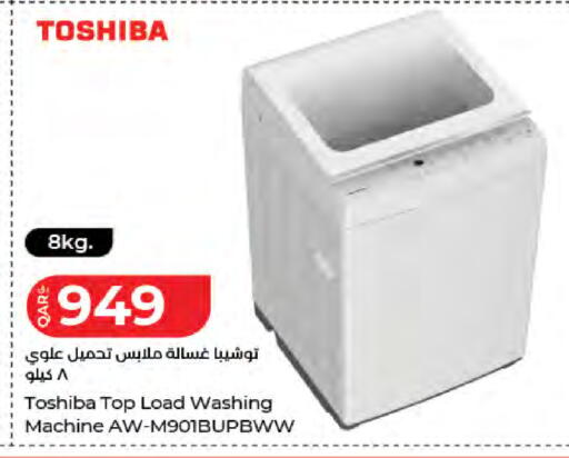 available at لولو هايبرماركت in قطر - الريان