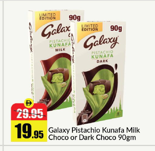 available at Al Aswaq Hypermarket in UAE - Ras al Khaimah