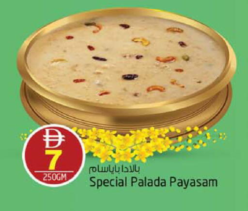 available at سفاري هايبر ماركت in الإمارات العربية المتحدة , الامارات - رَأْس ٱلْخَيْمَة