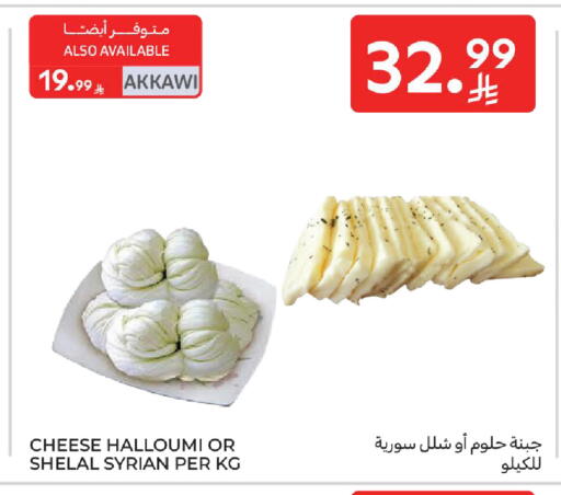 available at كارفور in مملكة العربية السعودية, السعودية, سعودية - سكاكا