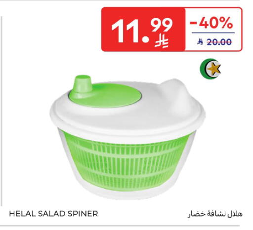 available at كارفور in مملكة العربية السعودية, السعودية, سعودية - المنطقة الشرقية