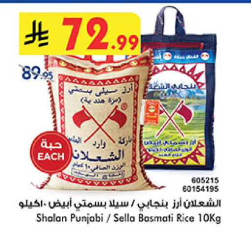 available at Bin Dawood in KSA, Saudi Arabia, Saudi - Khamis Mushait