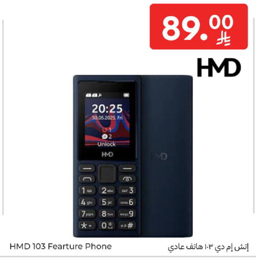 available at كارفور in مملكة العربية السعودية, السعودية, سعودية - المنطقة الشرقية