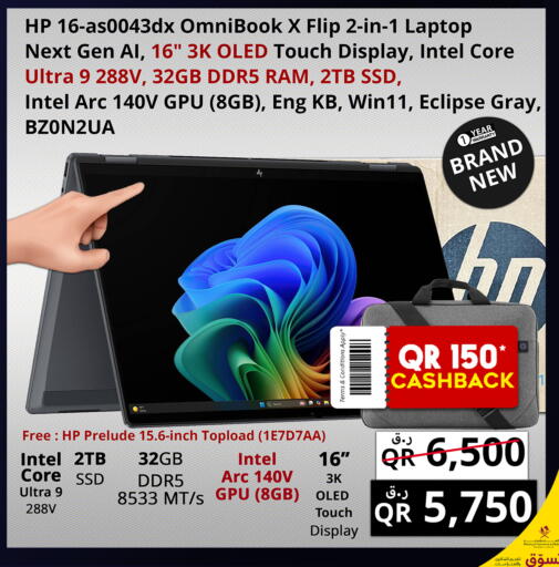 available at Prestige Computers in Qatar - Al Khor