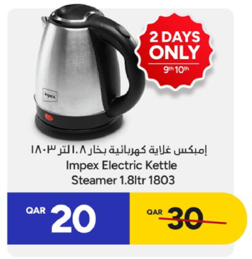 available at باريس هايبرماركت in قطر - الريان