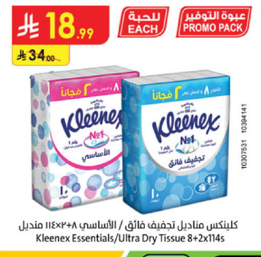 available at الدانوب in مملكة العربية السعودية, السعودية, سعودية - الخرج