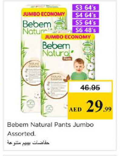 available at نستو هايبرماركت in الإمارات العربية المتحدة , الامارات - دبي