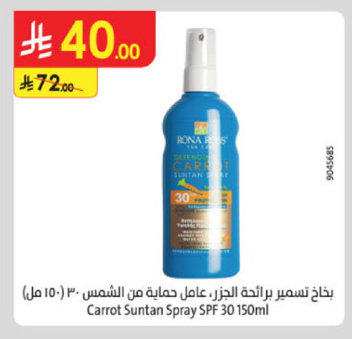 Carrot available at Danube in KSA, Saudi Arabia, Saudi - Khamis Mushait