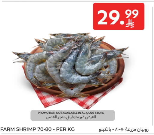 available at Carrefour in KSA, Saudi Arabia, Saudi - Al Khobar