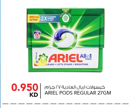 available at النصر هايبر ماركت in الكويت - محافظة الأحمدي