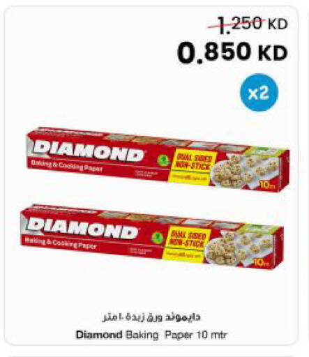 available at The Sultan Center in Kuwait - Ahmadi Governorate