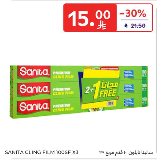 available at Carrefour in KSA, Saudi Arabia, Saudi - Buraidah