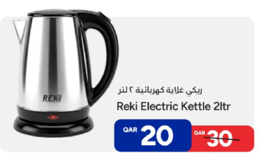 available at باريس هايبرماركت in قطر - الريان