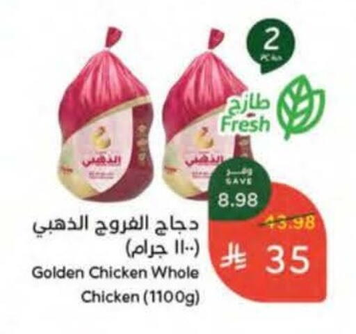 available at هايبر بنده in مملكة العربية السعودية, السعودية, سعودية - الدوادمي