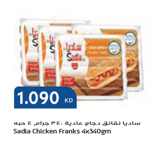 available at جراند كوستو in الكويت - مدينة الكويت