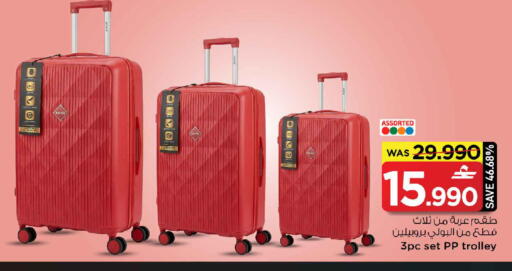 available at MARK & SAVE in Oman - Sohar