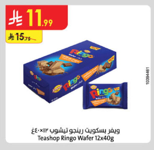 available at الدانوب in مملكة العربية السعودية, السعودية, سعودية - الخبر‎