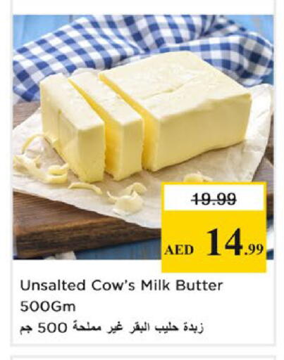 available at نستو هايبرماركت in الإمارات العربية المتحدة , الامارات - رَأْس ٱلْخَيْمَة