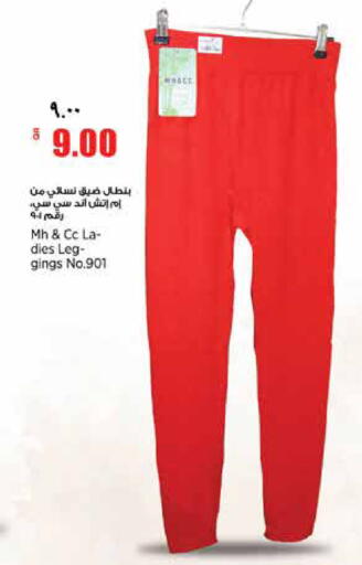 available at Retail Mart in Qatar - Al Shamal