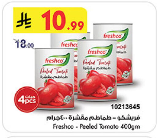 Tomato available at بن داود in مملكة العربية السعودية, السعودية, سعودية - خميس مشيط