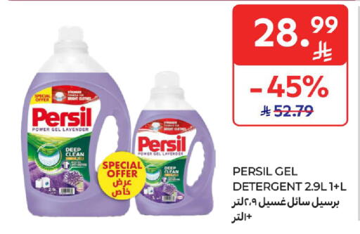 available at Carrefour in KSA, Saudi Arabia, Saudi - Sakaka